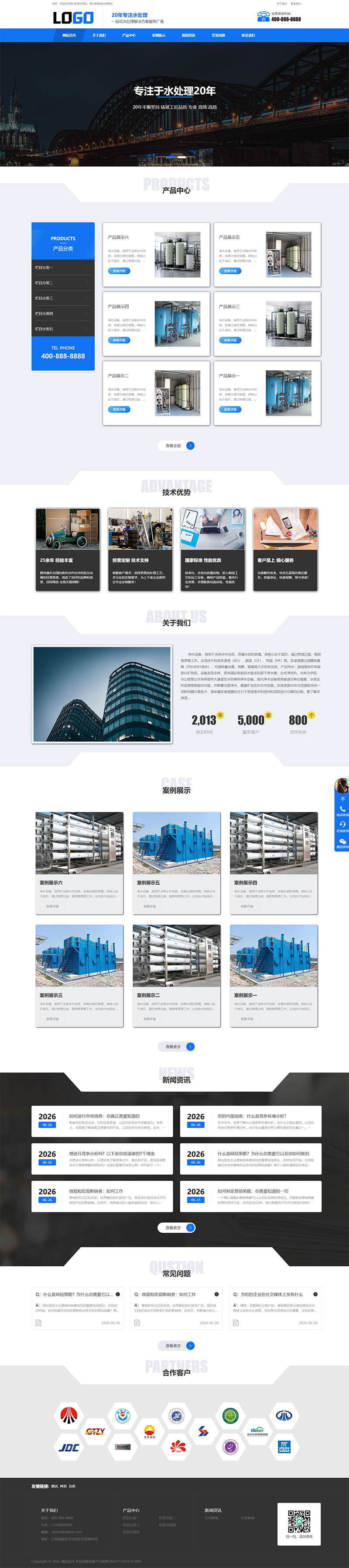 污水处理设备网站模板整站源码