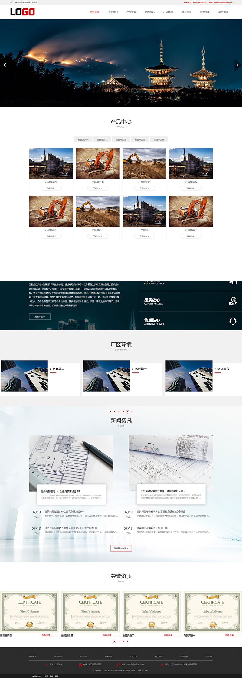 工程建筑公司网站模板整站源码